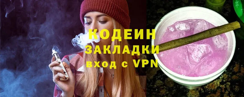 Кодеиновый сироп Lean напиток Lean (лин)  площадка формула  Новочебоксарск 