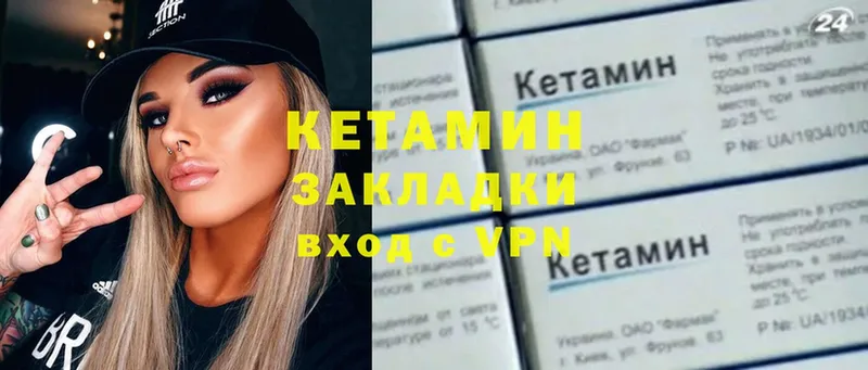 КЕТАМИН ketamine  наркотики  Новочебоксарск 