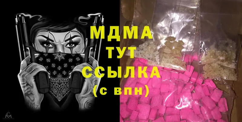 как найти закладки  Новочебоксарск  MDMA молли 